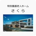 さくら